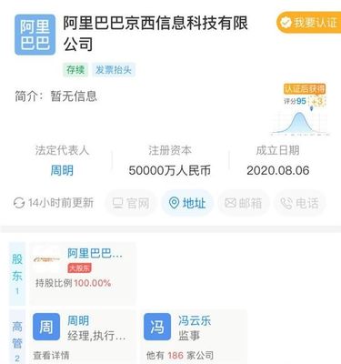 阿里巴巴注冊(cè)新公司“京西”的背景、目的及其與京東的區(qū)別