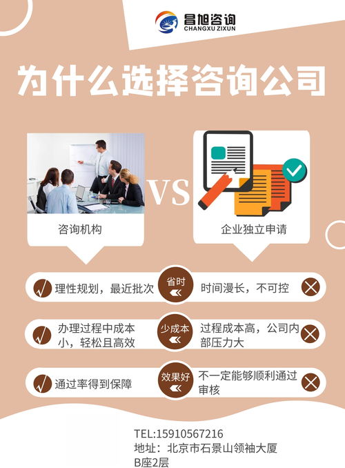 新版系統(tǒng)集成資質(zhì)（CS）申報攻略 信息系統(tǒng)建設(shè)和服務(wù)