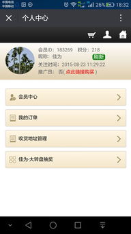 佳為軟件 企業數字化轉型的堅實伙伴，商業ERP與系統集成的專家
